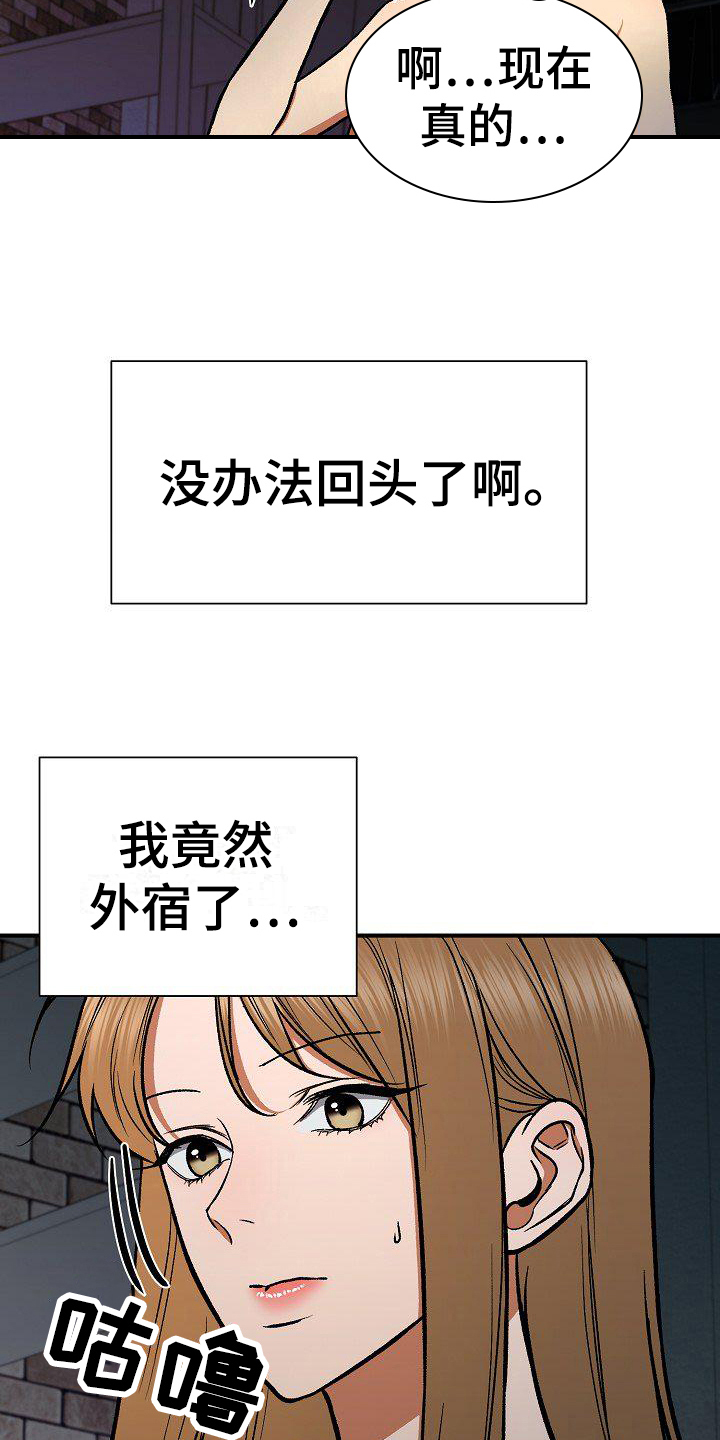 第22章：察觉4