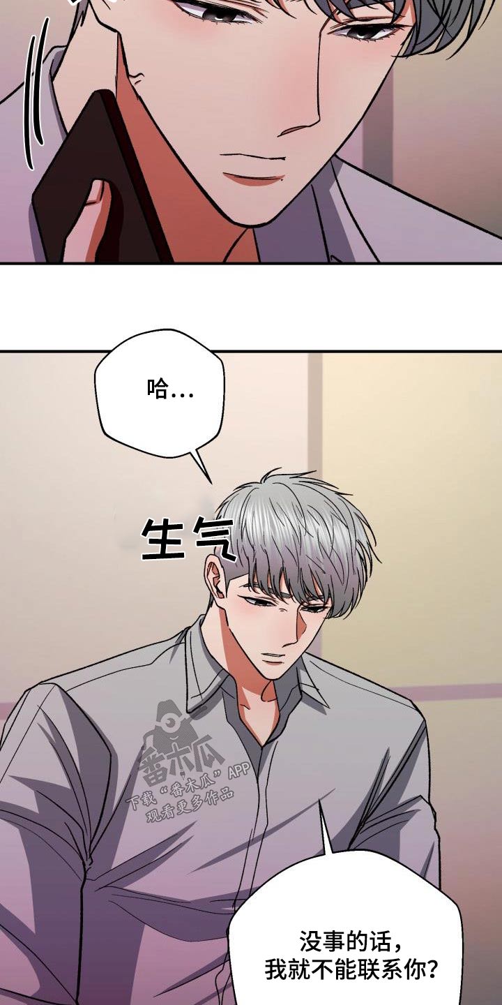 第63章：要分手7