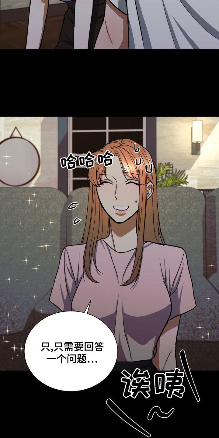 第43章：视线6