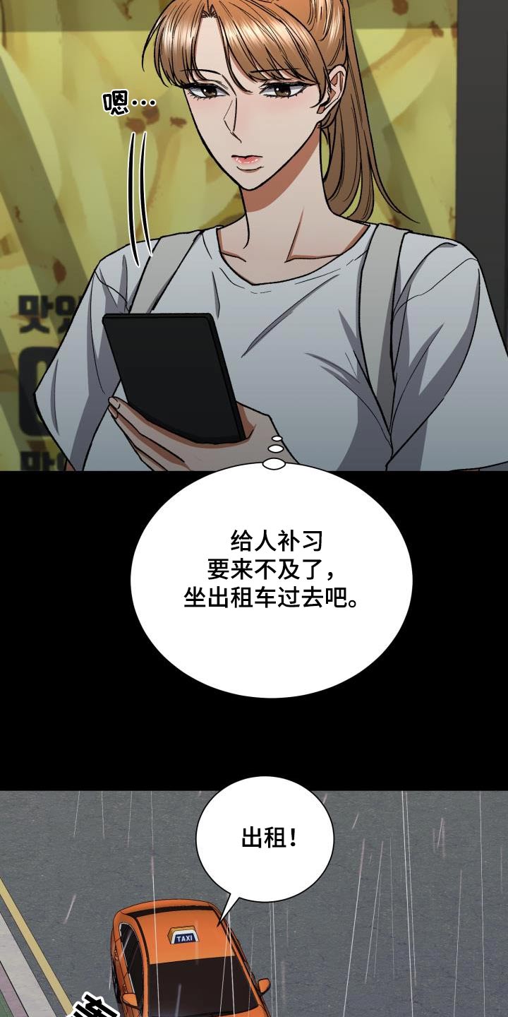 第77章：命中注定18