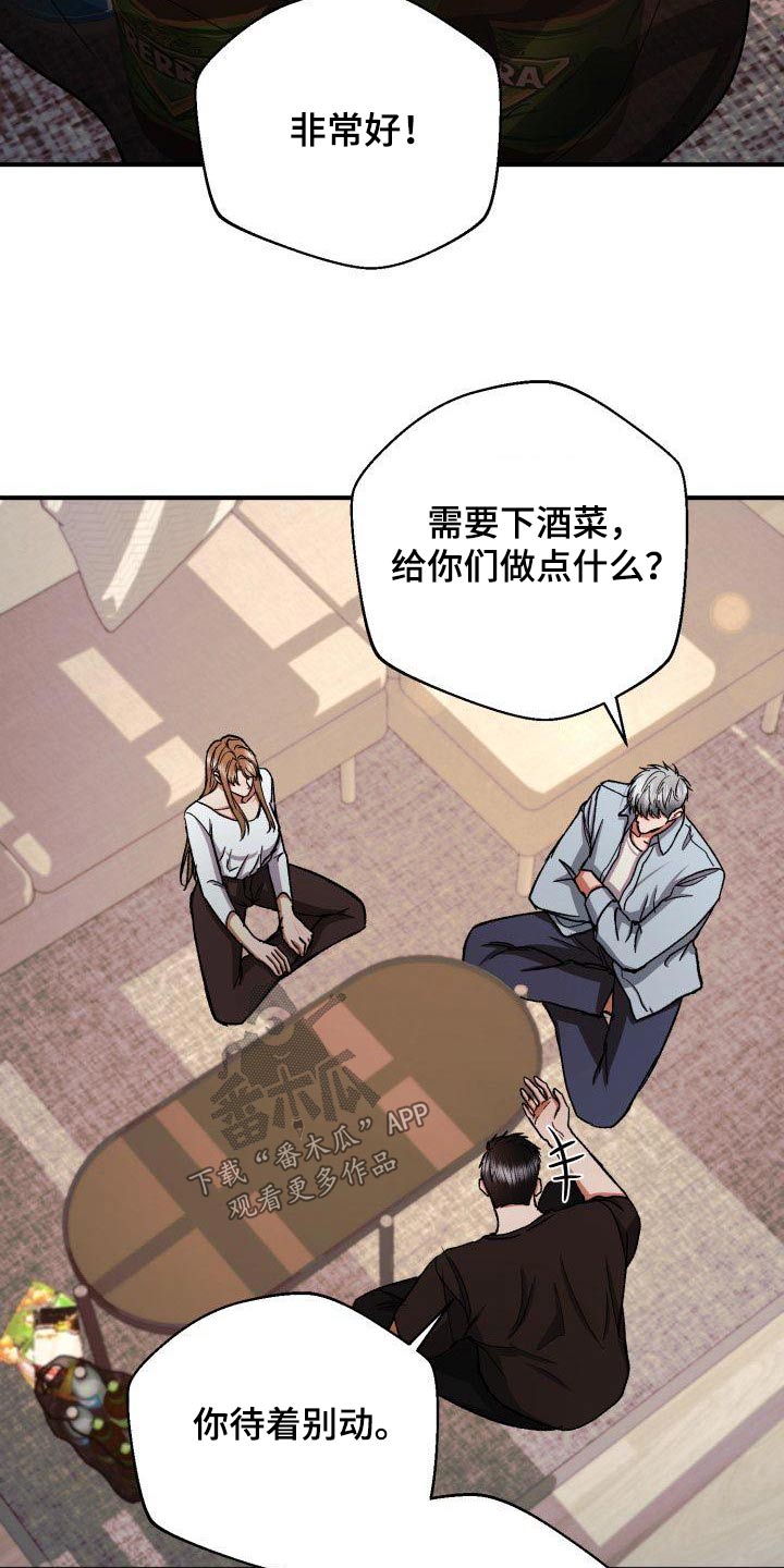 第81章：有眼光5