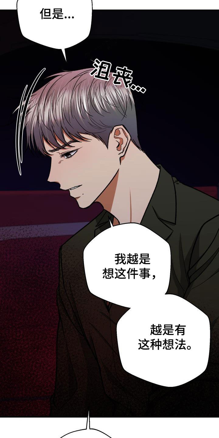 第91章：他不爱我4