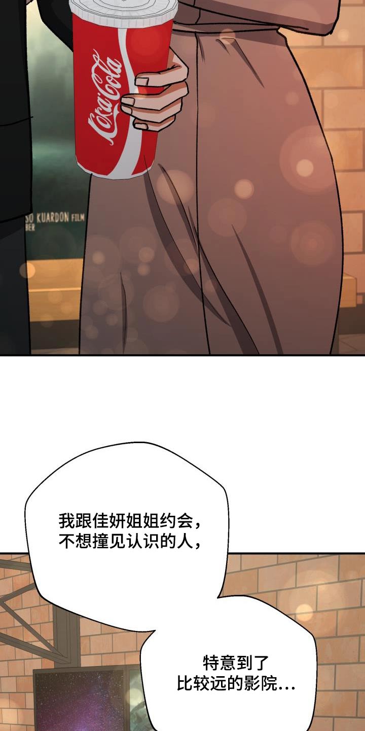 第85章：看电影23