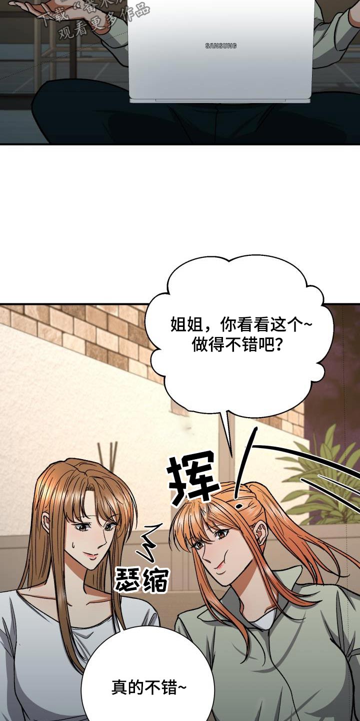 第82章：睡着5