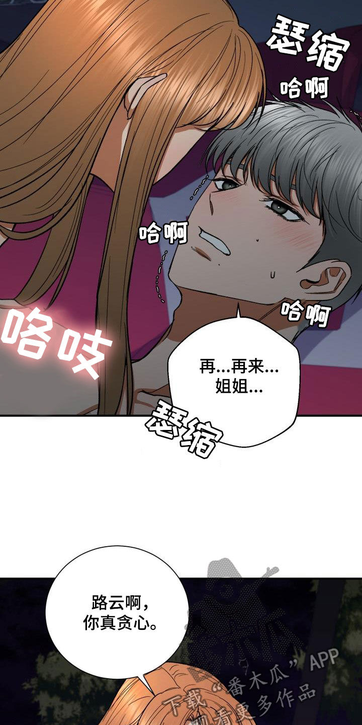 第52章：求你1