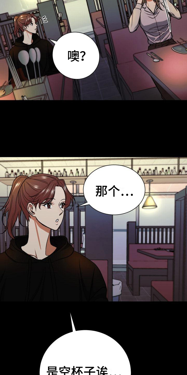 第7章：感兴趣13