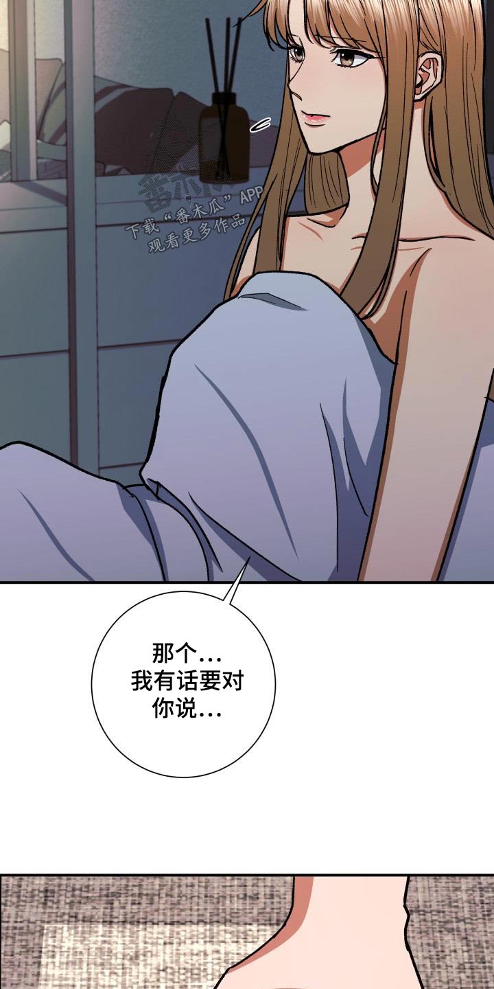 第75章：是我丈夫18