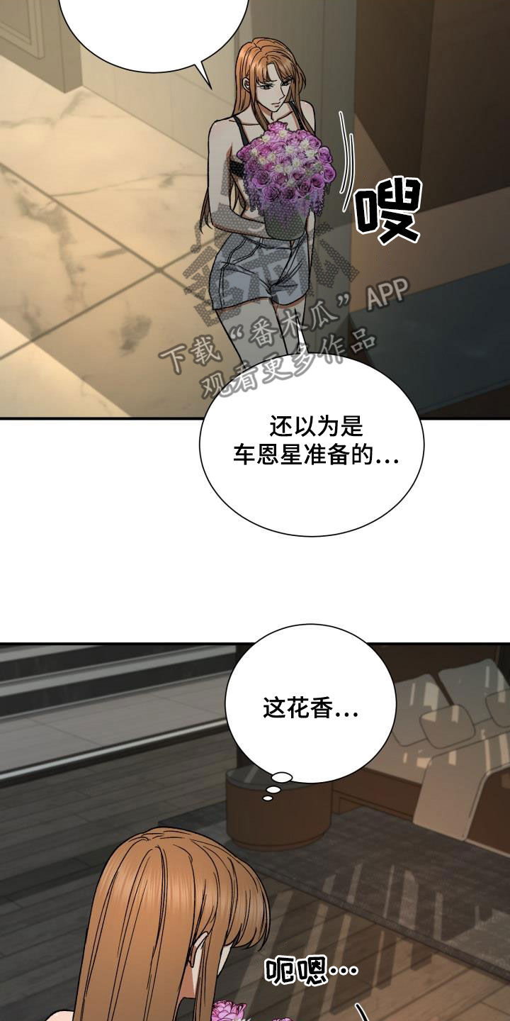 第41章：8年前9