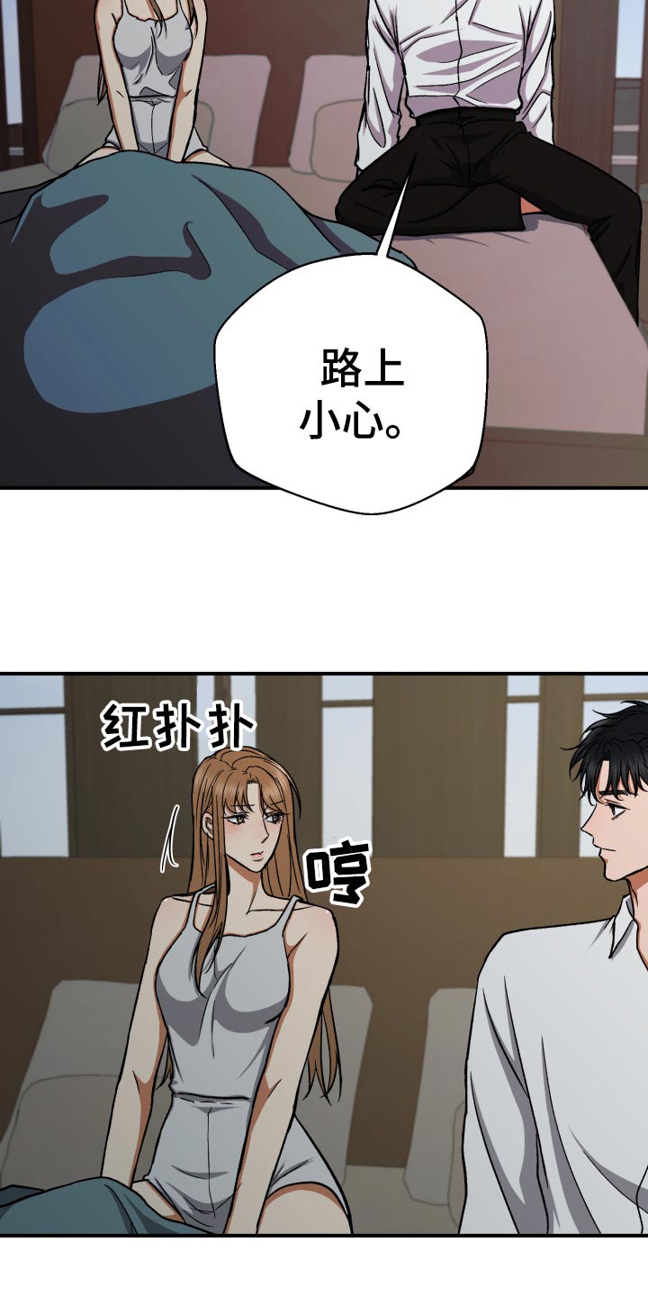 第33章：残忍的回答24