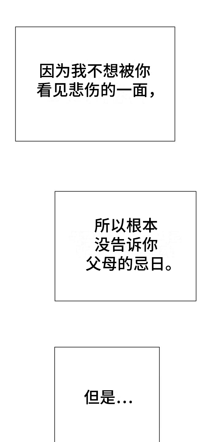 第13章：不知道19