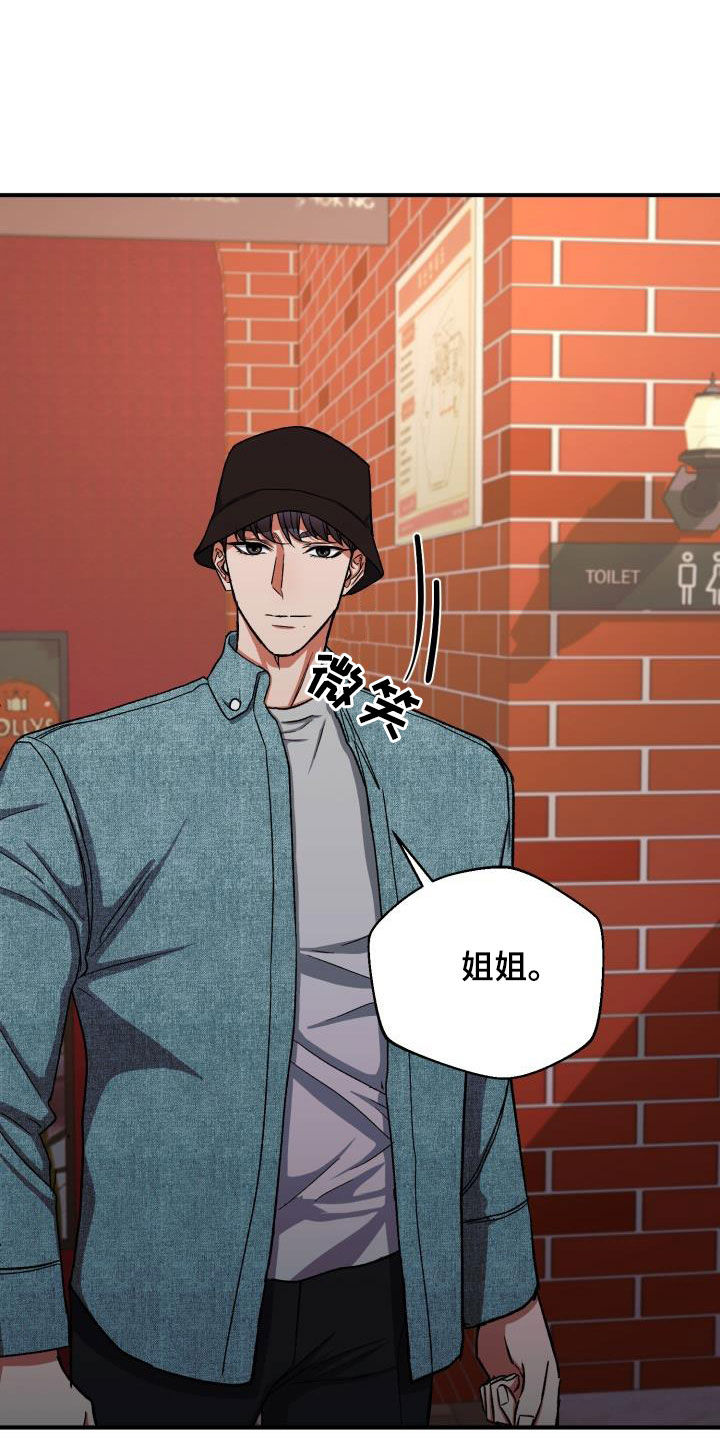 第47章：认错人24