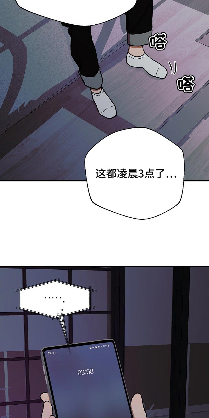 第24章：令人作呕14