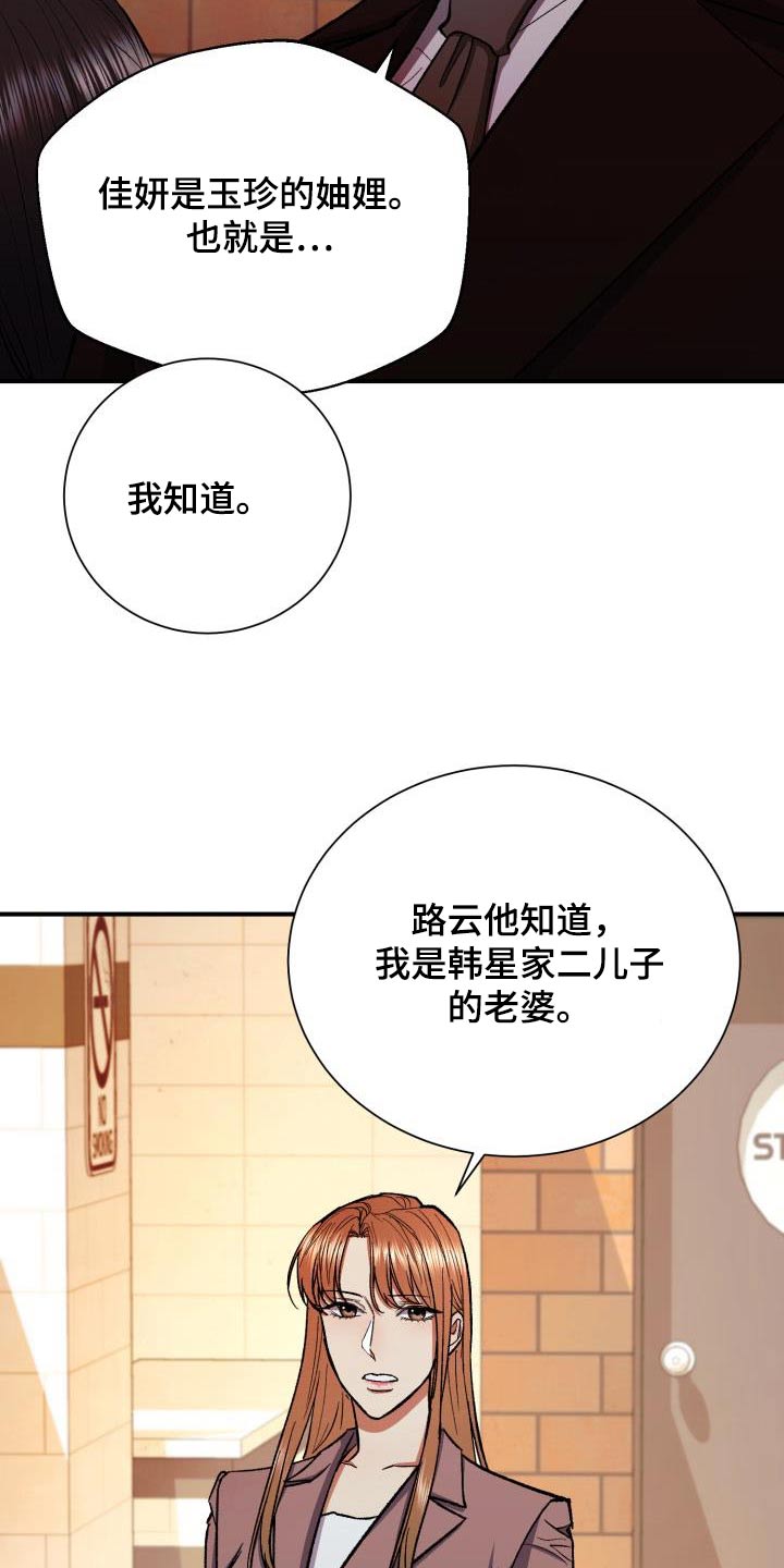 第87章：不想隐瞒9