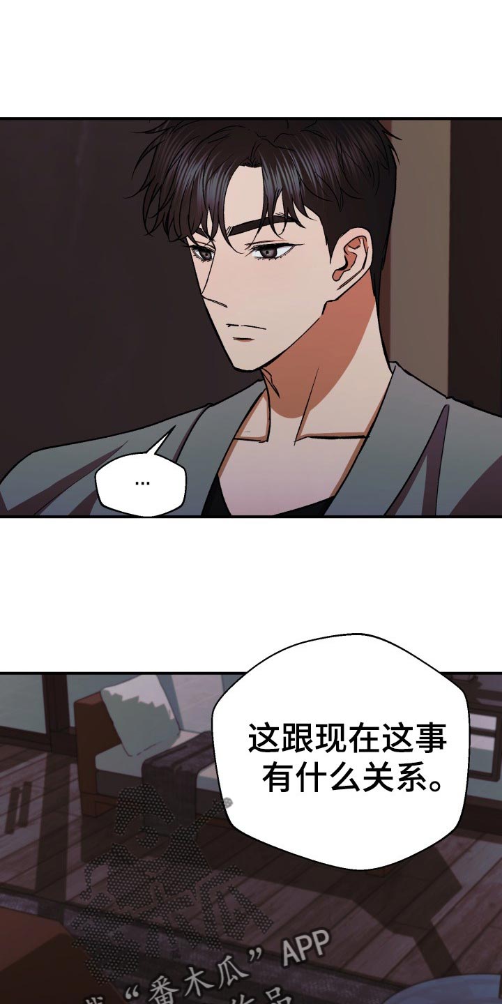 第33章：残忍的回答0