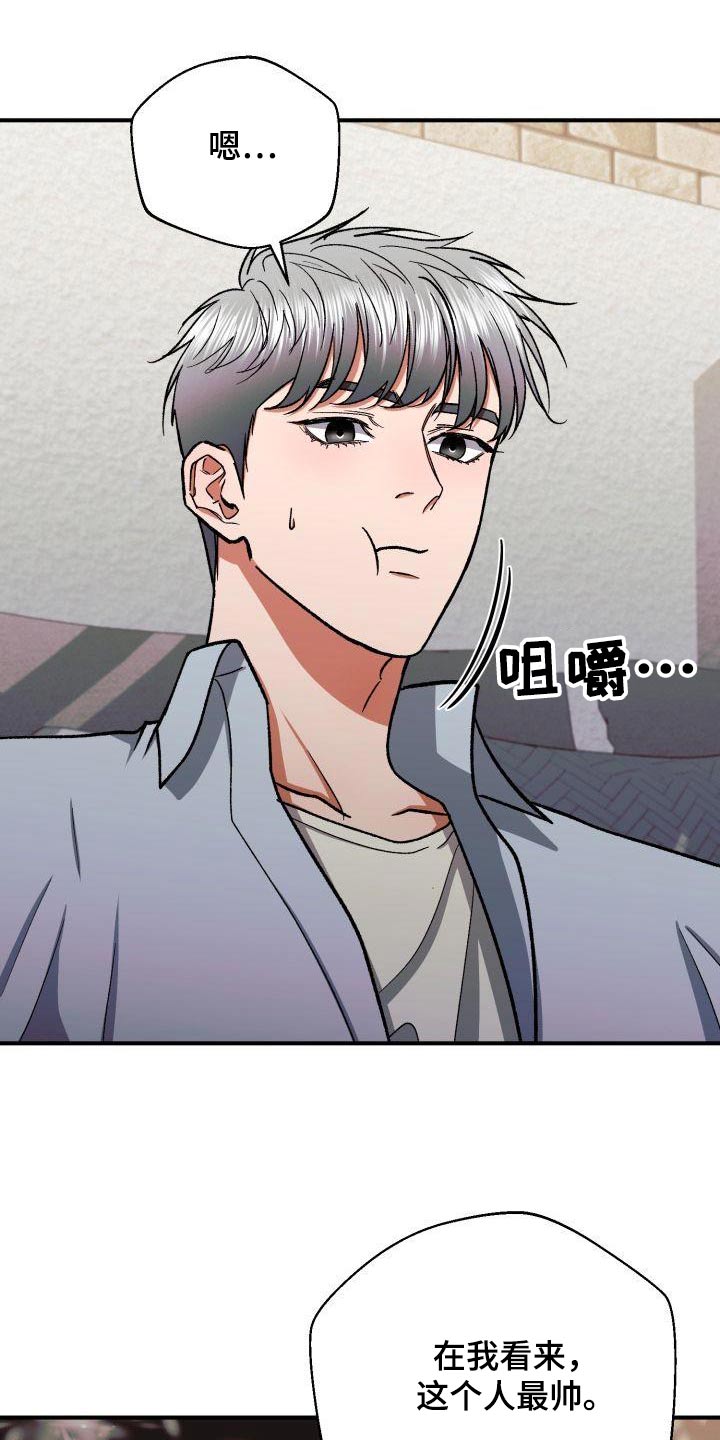 第81章：有眼光18