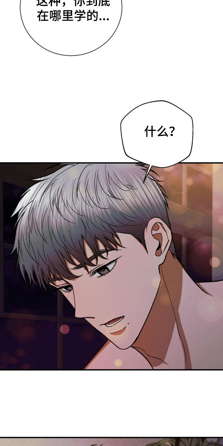 第55章：你要说清楚23