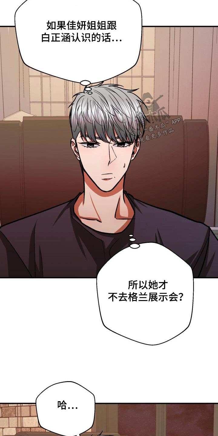 第69章：私生子事件11
