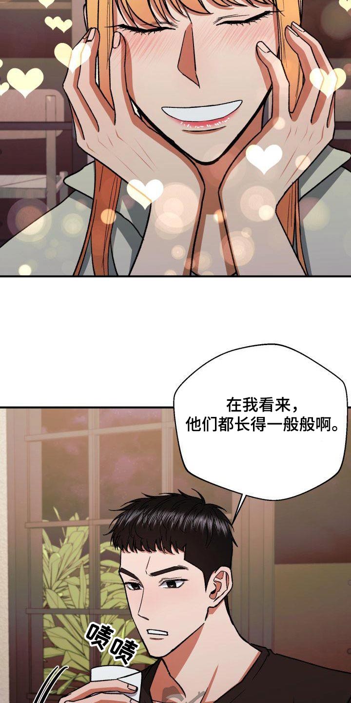 第81章：有眼光20