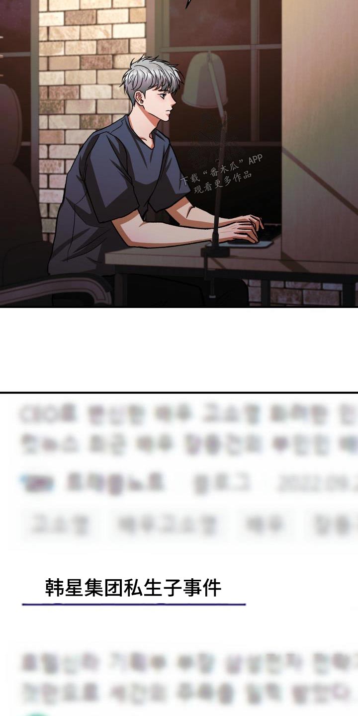 第69章：私生子事件6