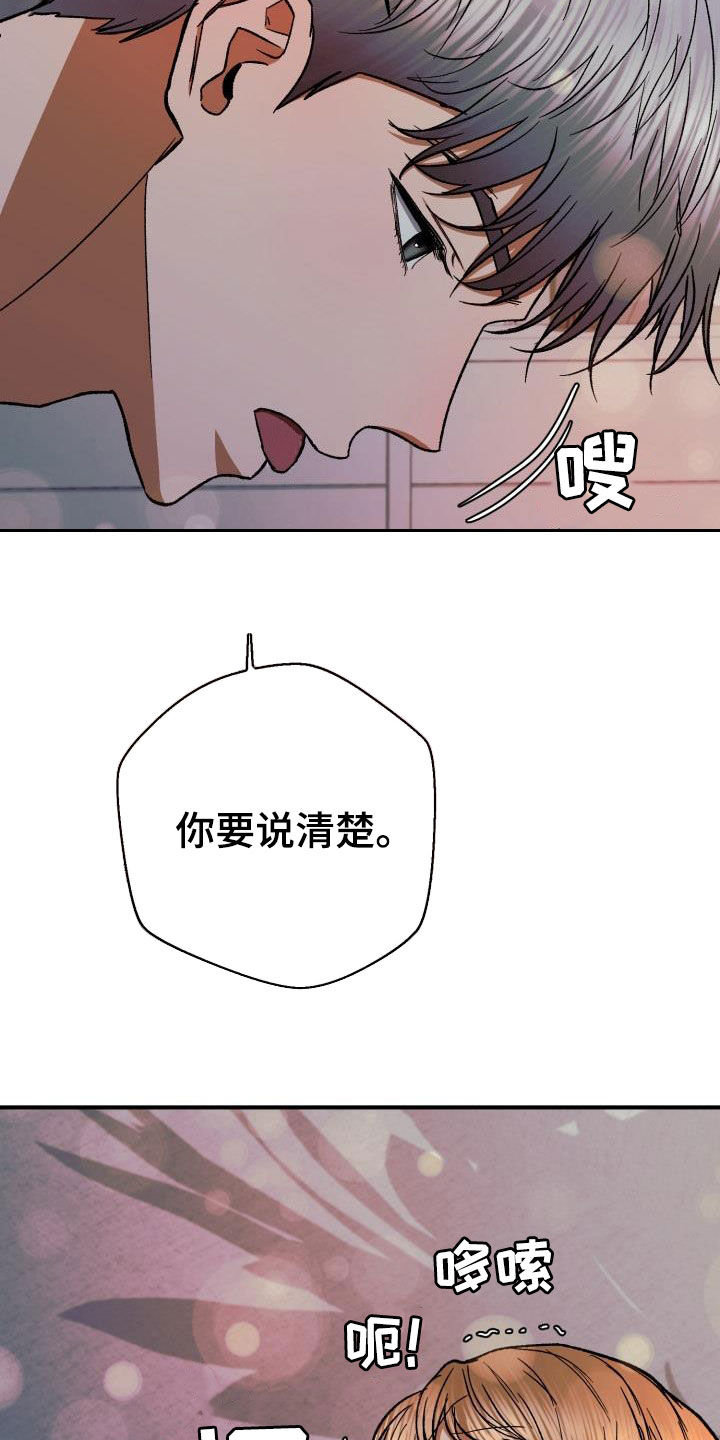 第55章：你要说清楚19