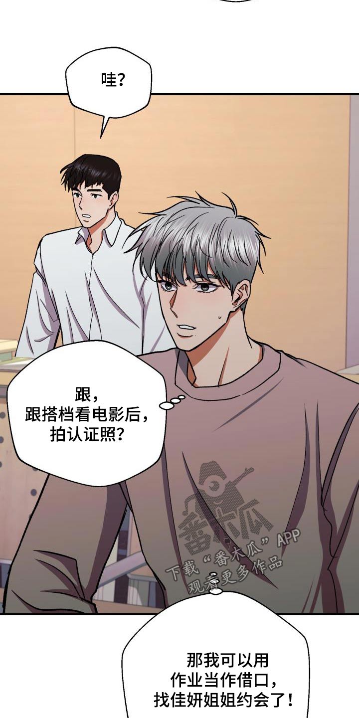 第85章：看电影13