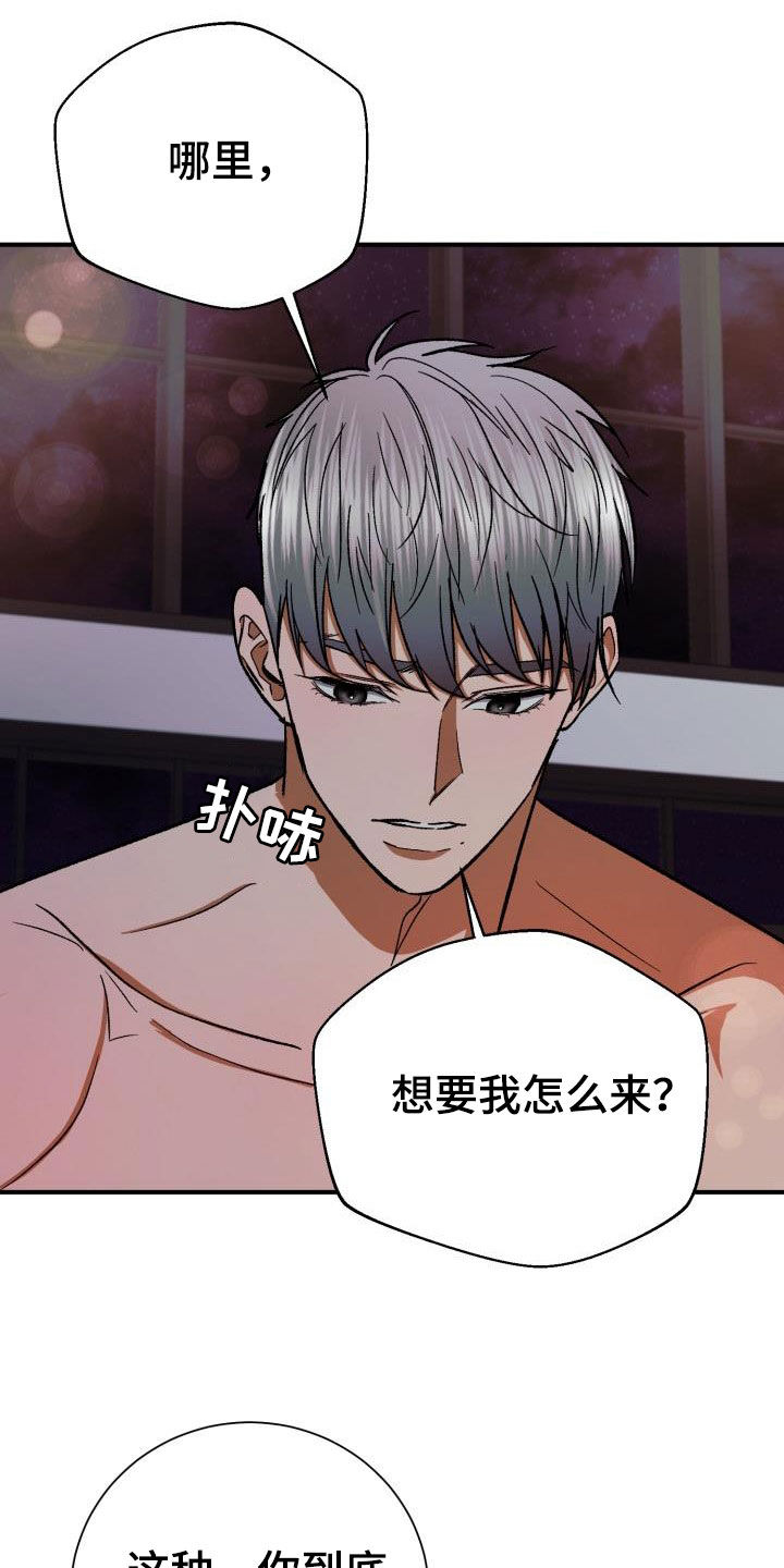 第55章：你要说清楚22