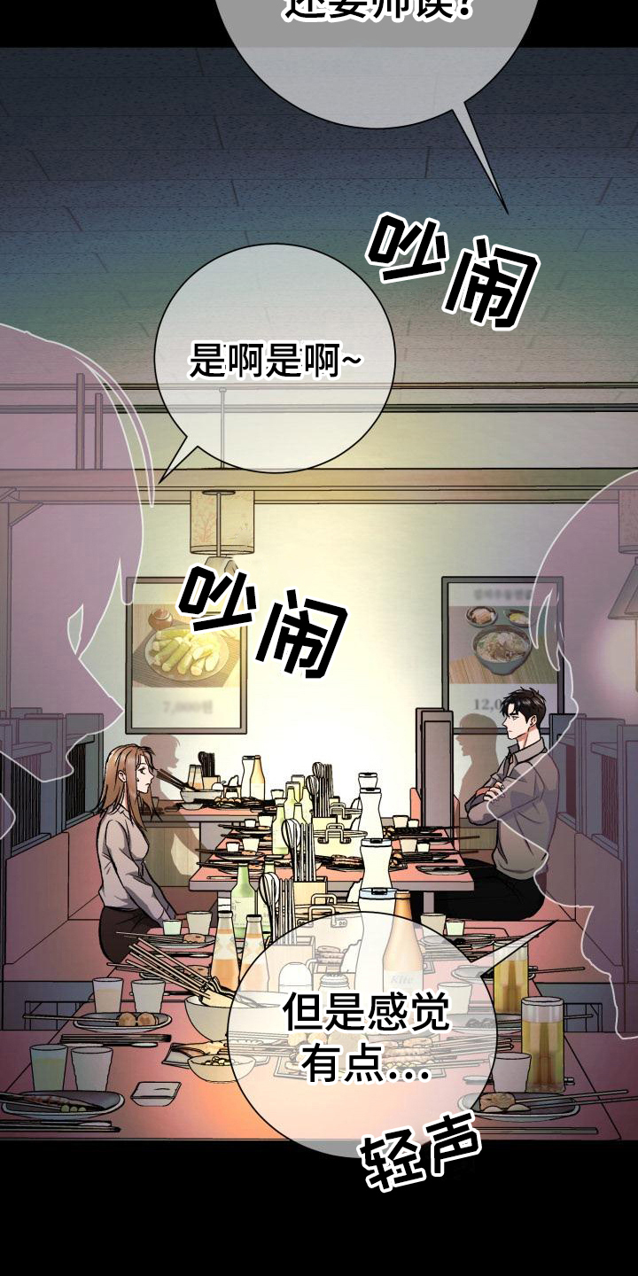 第2章：如履薄冰6