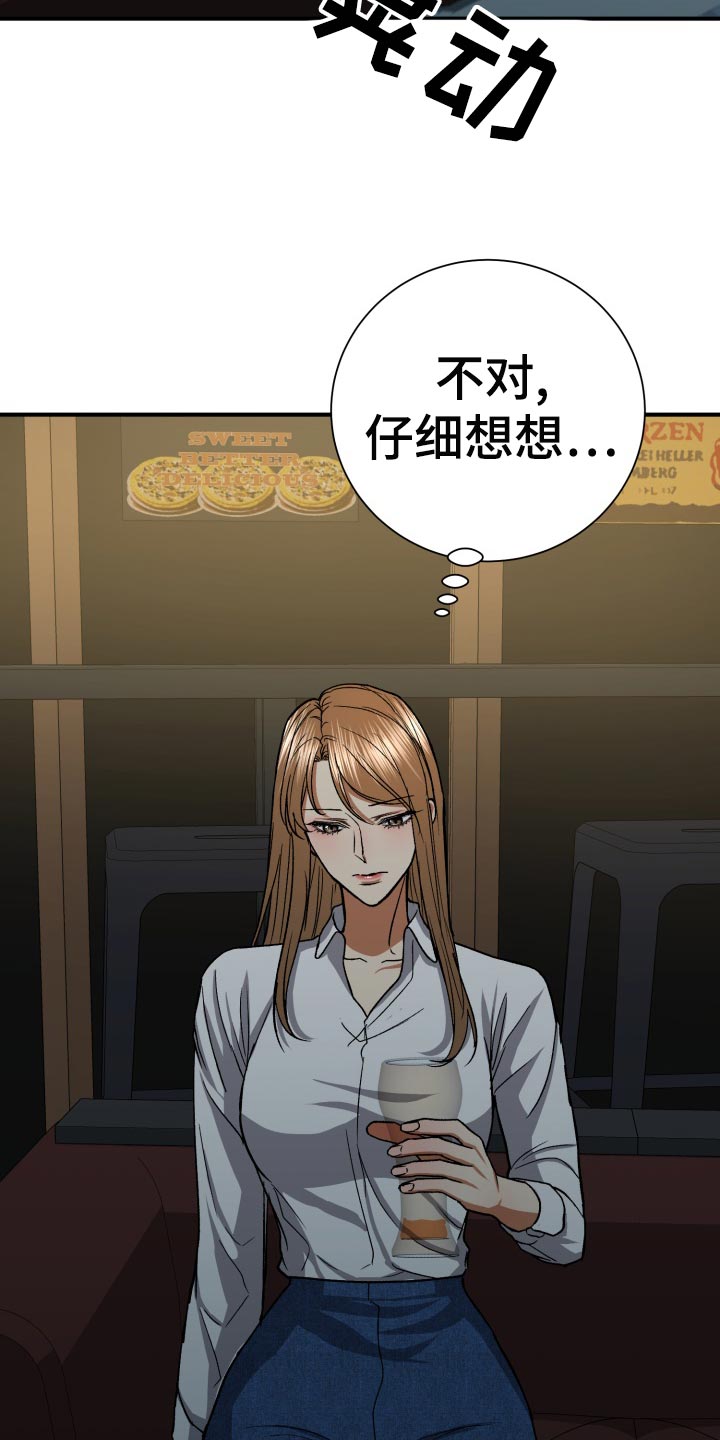 第35章：伤心23