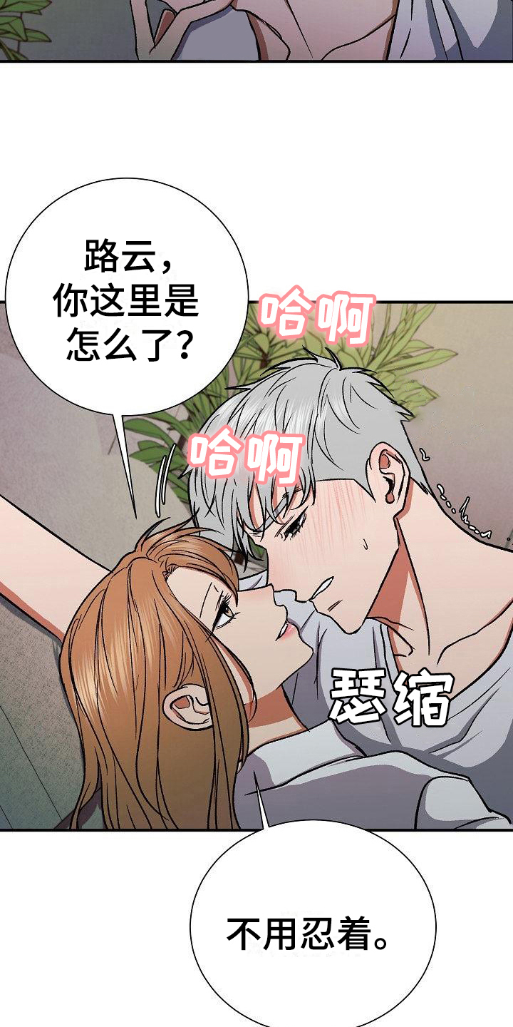 第19章：肆意6