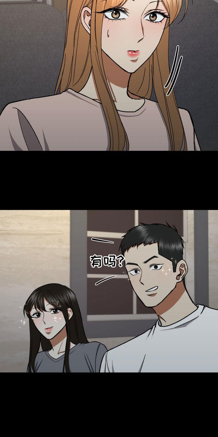 第43章：视线1