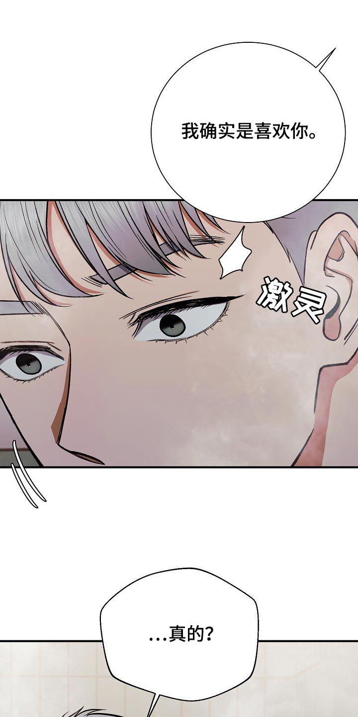 第23章：我相信18