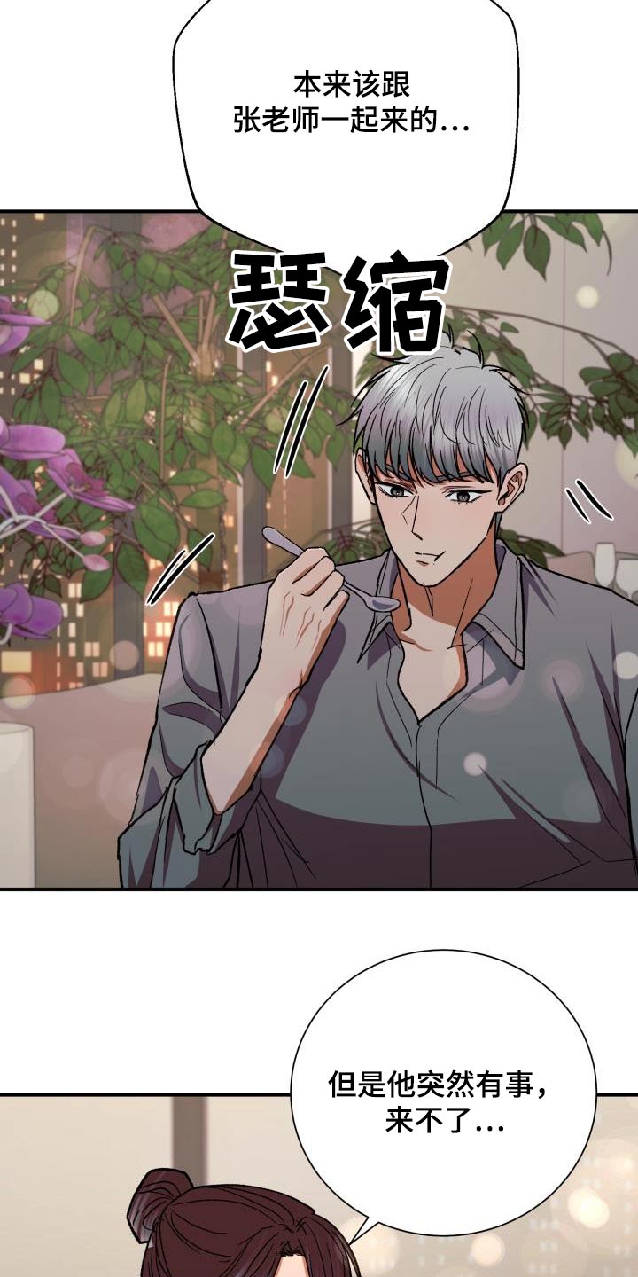 第60章：再婚9