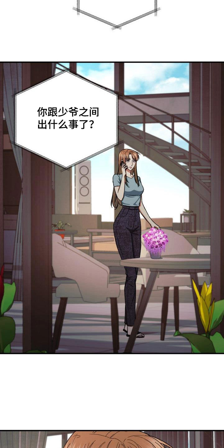 第46章：见面3
