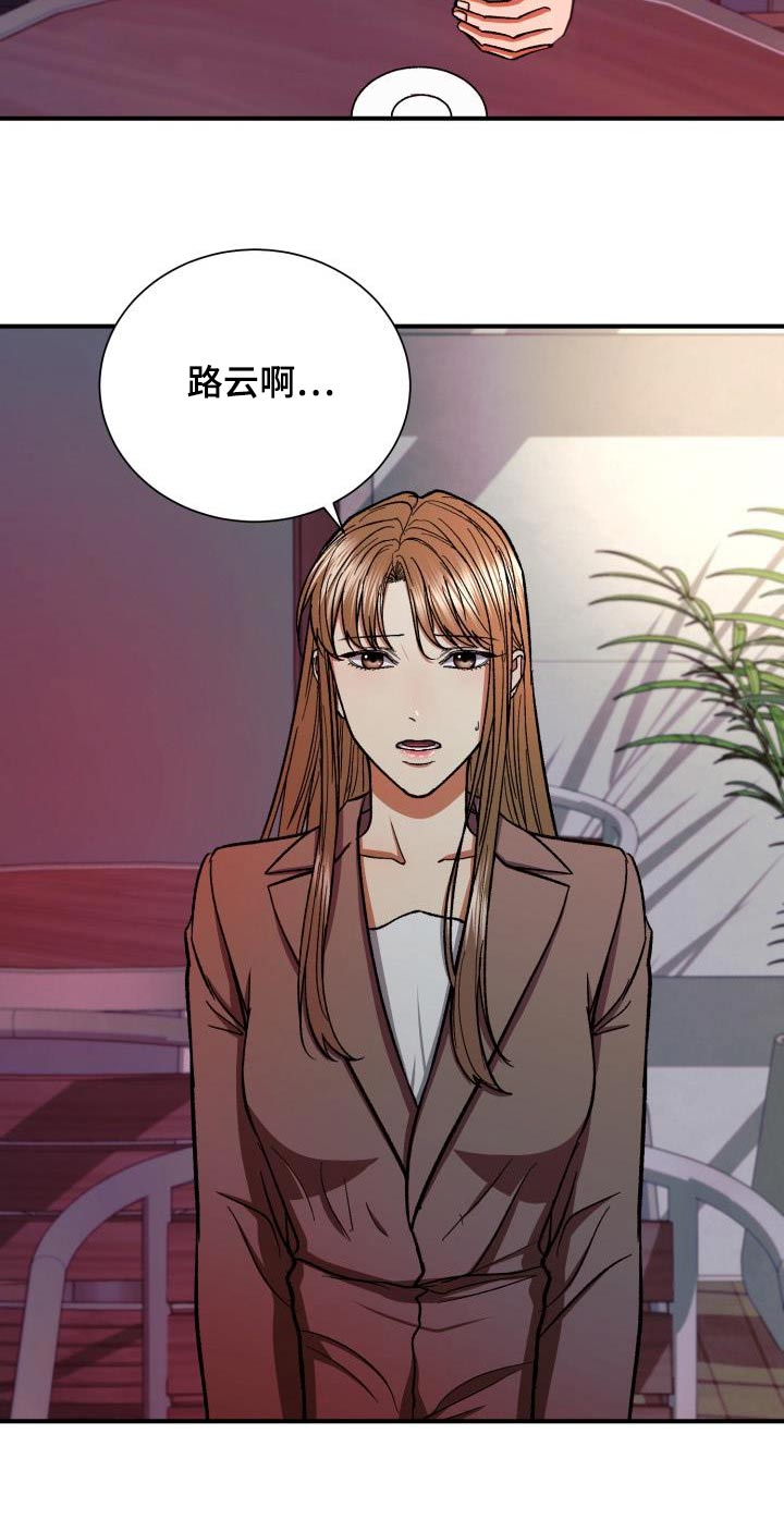 第88章：猜测25