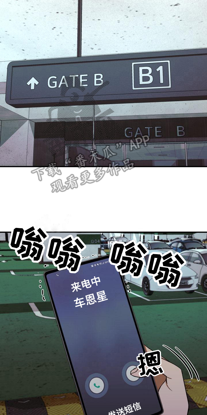 第14章：气愤10