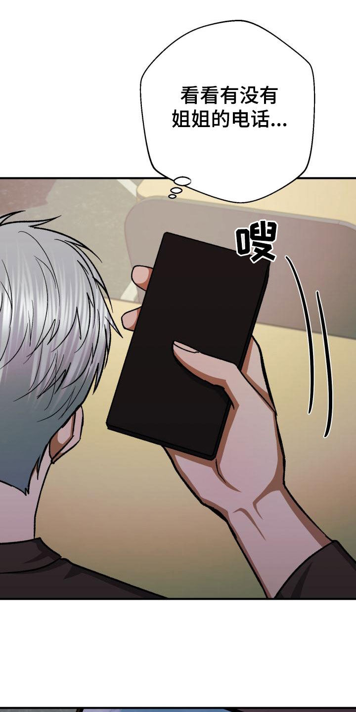 第57章：不对劲5