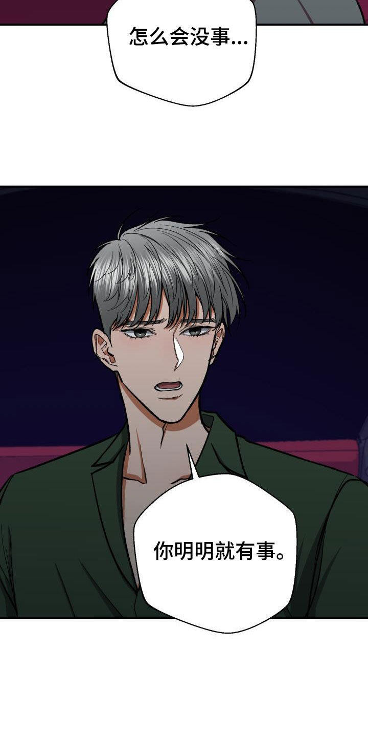 第92章：怎么会没事14