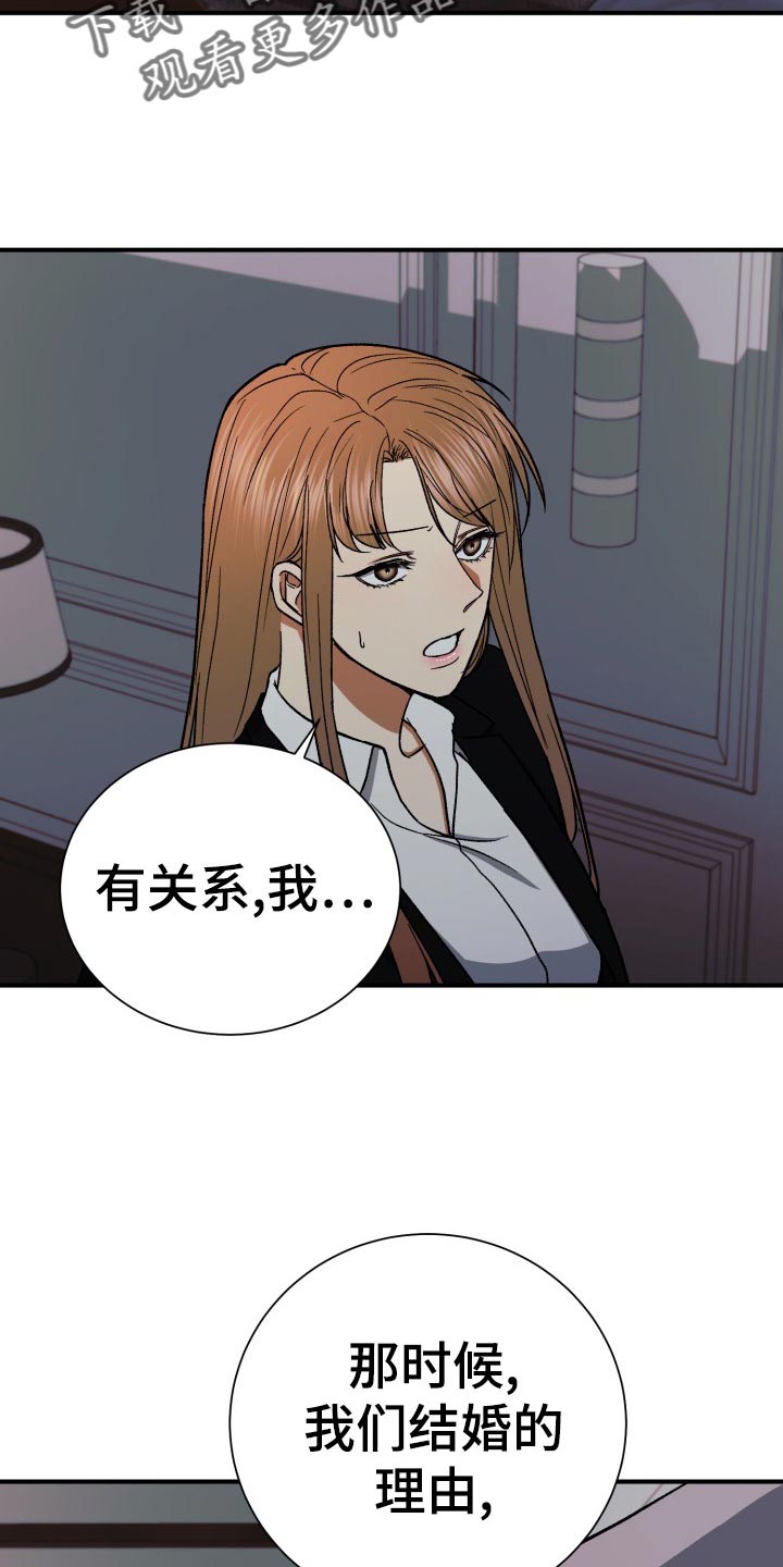 第33章：残忍的回答1