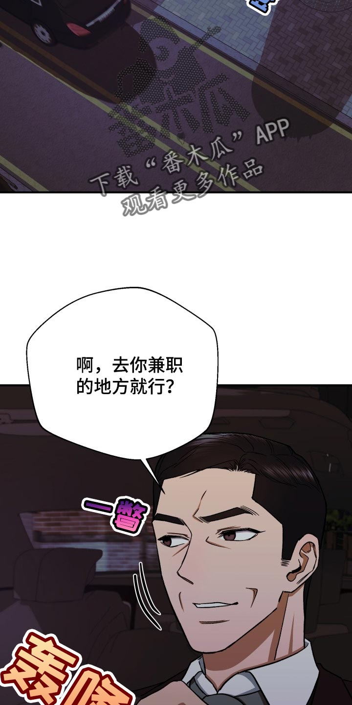 第29章：装睡14