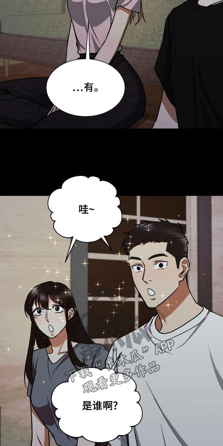 第43章：视线5