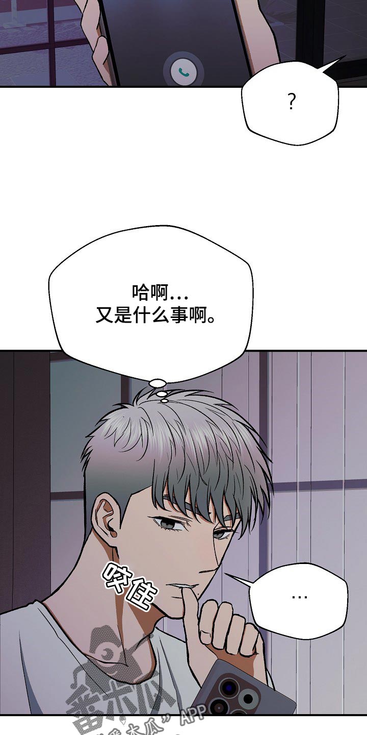 第24章：令人作呕15