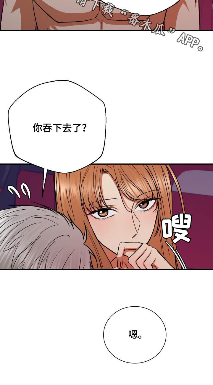 第52章：求你22