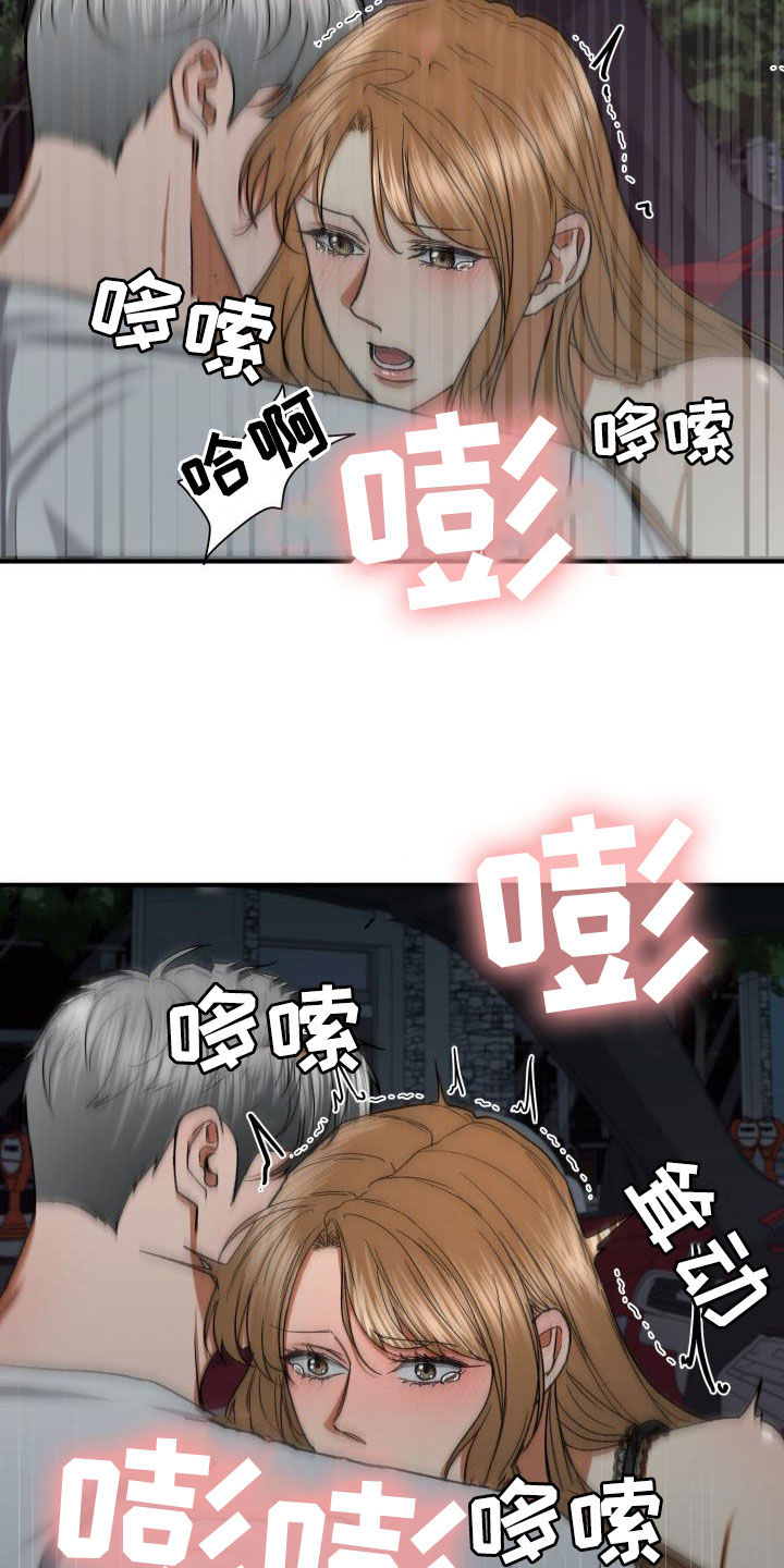 第39章：粗鲁16