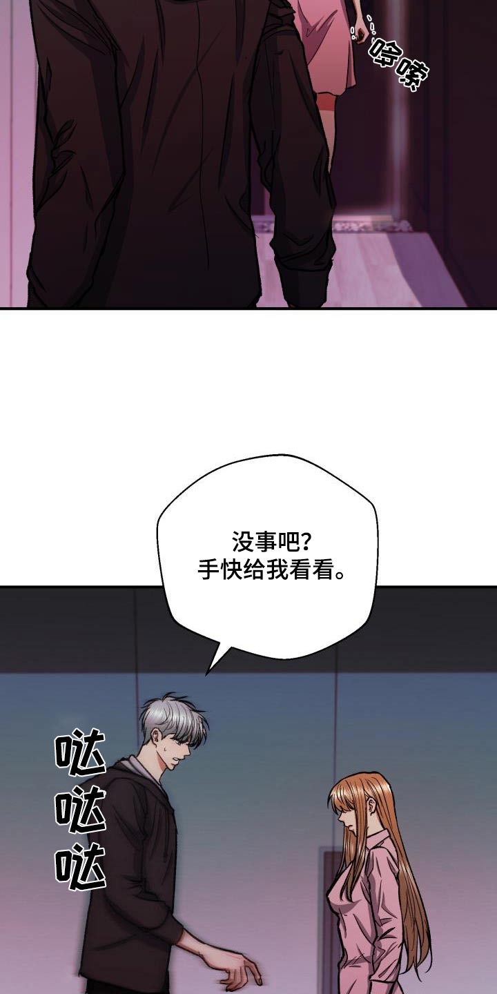 第74章：知道多少18