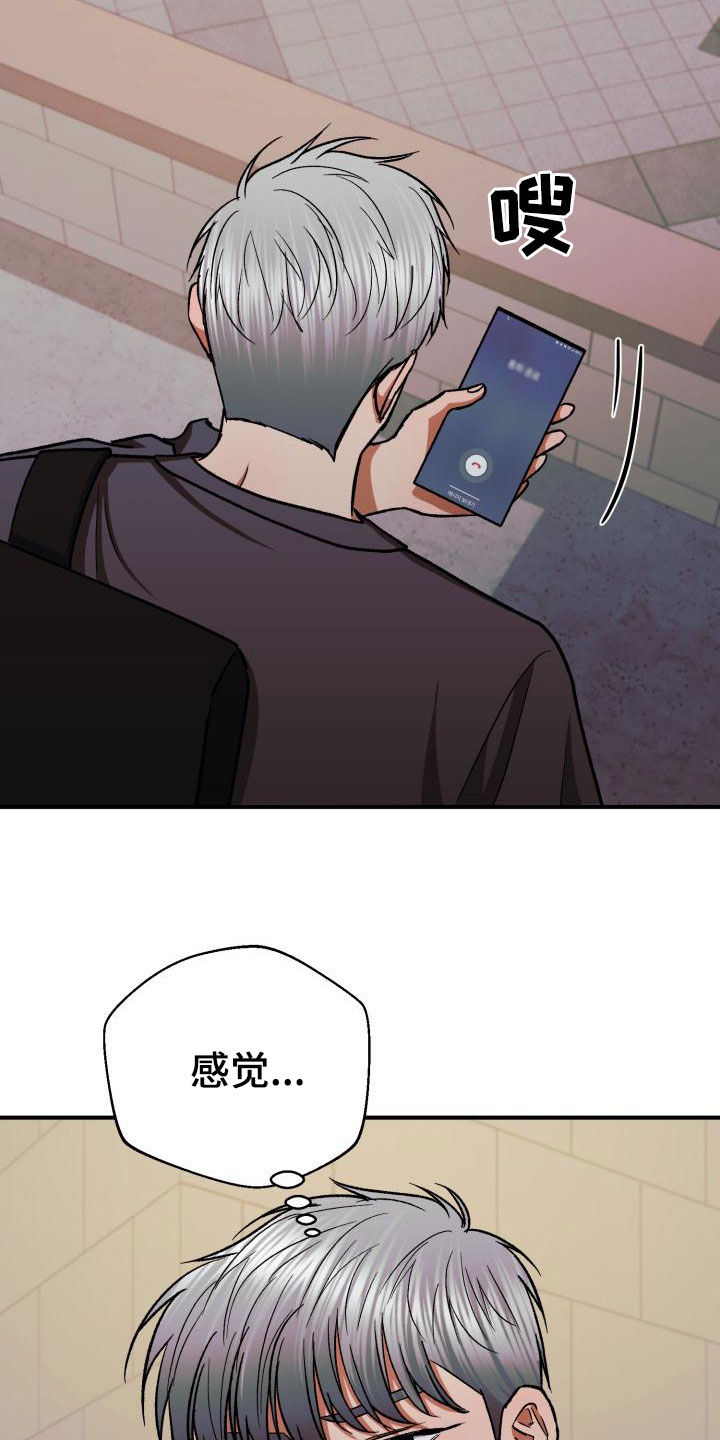 第57章：不对劲13