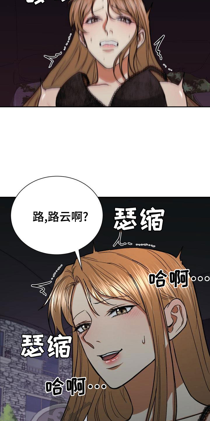 第40章：无所谓了9