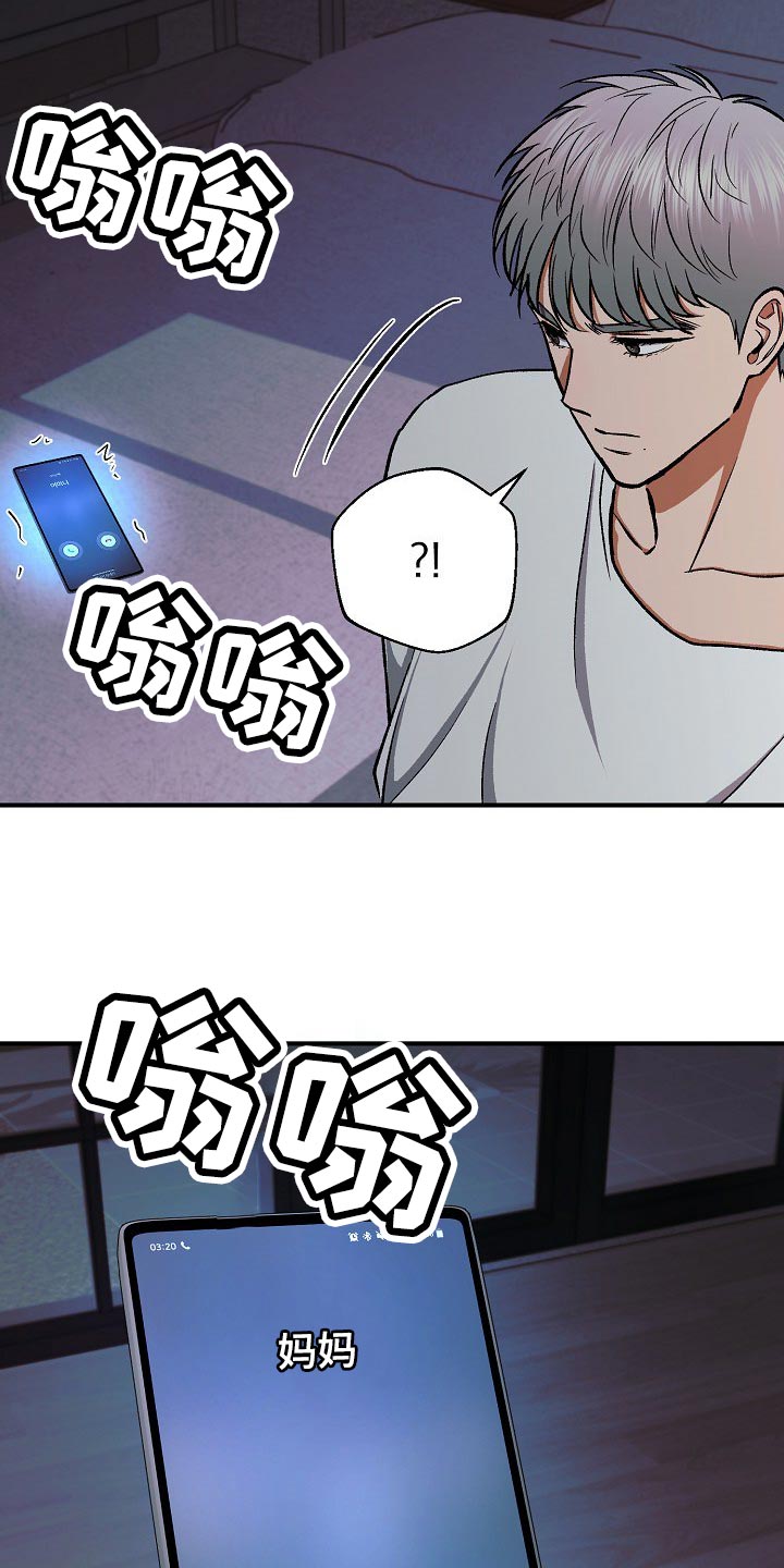 第24章：令人作呕10