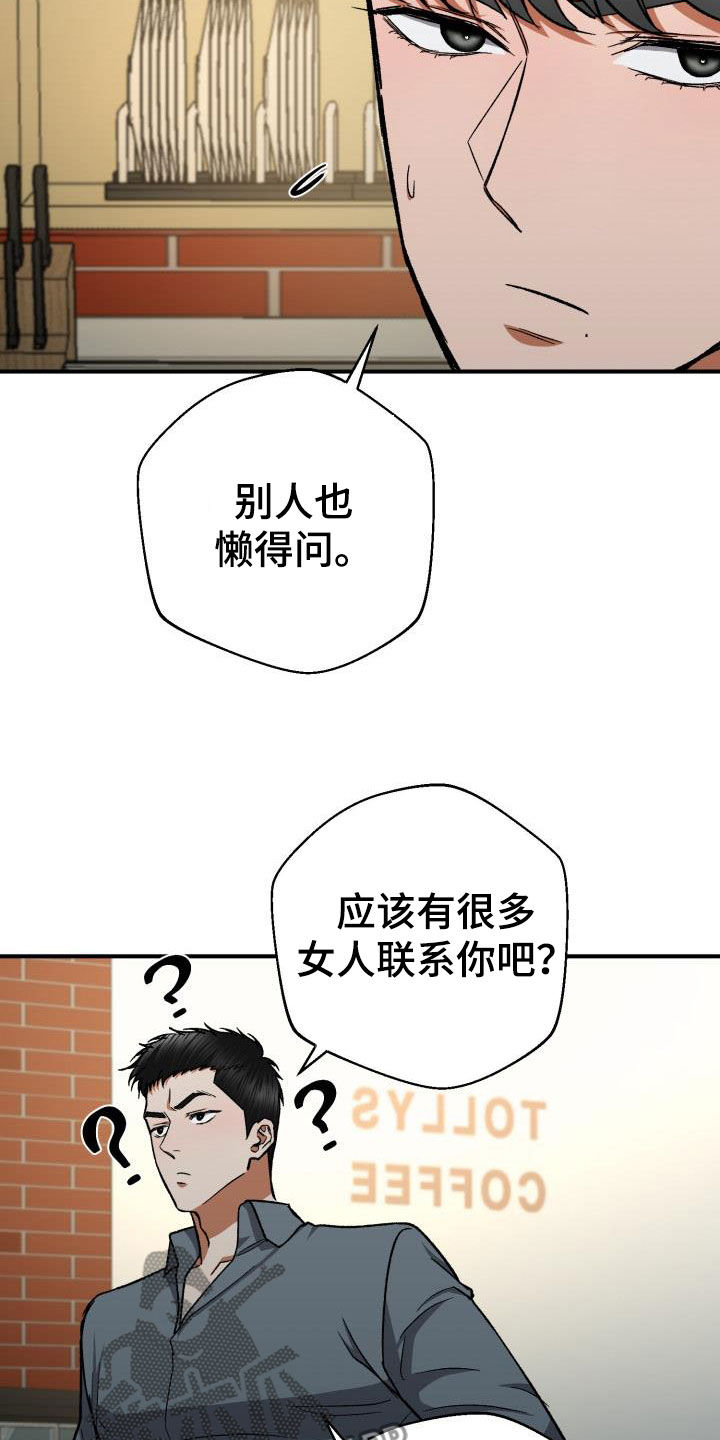 第58章：两周没联系12