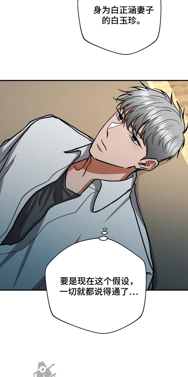 第69章：私生子事件23