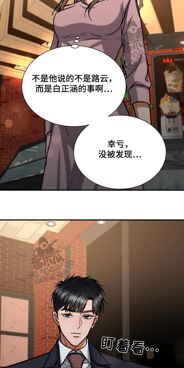 第71章：被发现了23